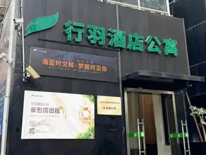 Xingyu Hotel Apartment - Image 3