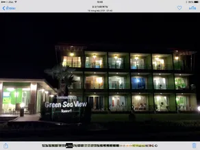 Greenseaview Resort - Image 2