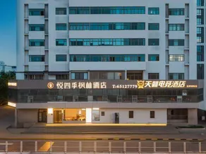 Four Seasons Fenglin Smart Hotel Shanghai (Shanghai Fudan University Subway Station) - Image 5