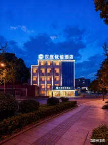 Hanting Premium Hotel Dalian North Railway Station - Image 4