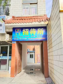 Jiufang Express Hotel - Image 5