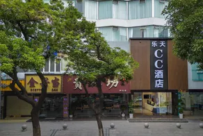 Lotte CC Hotel (Gongbei Port, Zhuhai) - Image 4