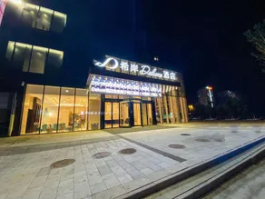Xana Deluxe Hotel (Handan East Railway Station Meile City) - Image 3