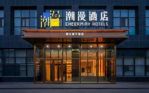 CHEERMAY Hotel (Wuhai Wanda Plaza) - Image 3