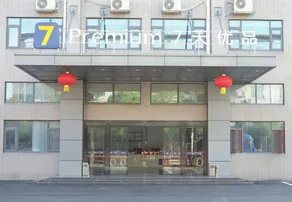 7 Days Premium Wuhan Wujiashan Economic Development Zone Store - Image 4