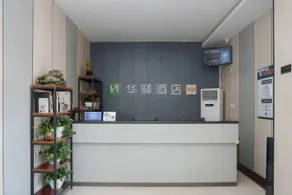 Home Inn Group - Xingtai Pingxiang Huayi Hotel (Intersection of Wenming Road and Zhenxing Street) - Image 4