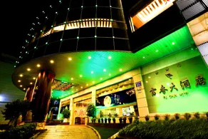 Fuchun Hotel - Image 2