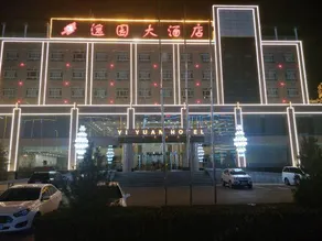 Yiyuan Hotel - Image 5