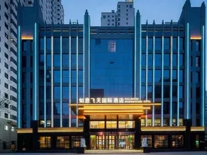 Ruyi Feitian International Hotel (Qilihe Bridge Branch, West Lanzhou Railway Station) - Image 3