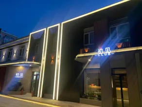 First Encounter: A Light Luxury Smart Audio-Visual Theme Hotel (Jiangbei University Town Branch) - Image 3