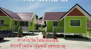 กรีนเกสท์เฮ้าส์ พนัสนิคม - Image 3