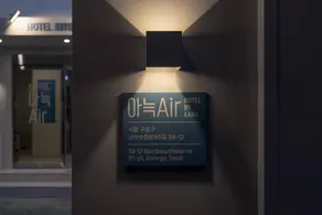 Anook Air Hotel Gaebong - Image 5