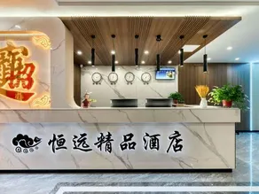 Hengyuan Deluxe Hotel (Ningyang Bus Station Store) - Image 3
