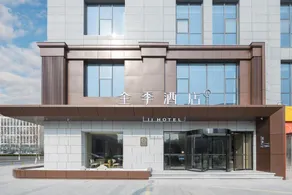 JI Hotel Shuyang Wanda Plaza Xueyuan Road - Image 1