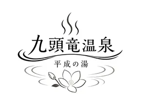 九頭竜　フレアール和泉 - Image 1