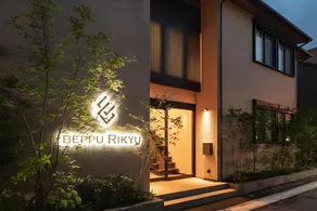 BEPPU RIKYU - Image 2