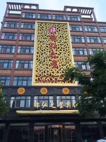 Jinhong Star Hotel - Image 5