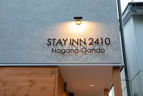 STAY INN 2410 Nagano-Gondo - Image 2