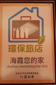 Hai Xia Your Home - Image 4