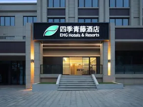 Four Seasons Qingteng Hotel (Ninghai Xidian Xincheng) - Image 4