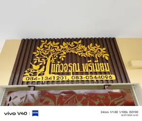 Kaew Arun Premium - Image 4