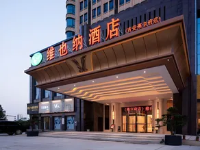Vienna Hotel Jiangxi Ji'an Yanjingfu - Image 3