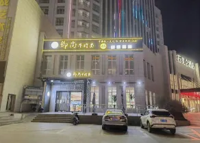 Shuya Hotel (Lanzhou New Area Zhongchuan Airport Branch) - Image 4