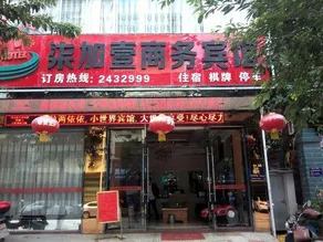 Shangyou Seven Plus One Business Hotel - Image 4