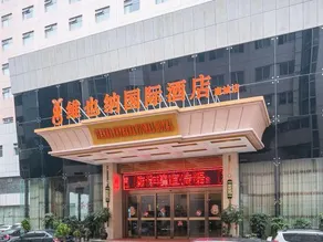 Vienna International Hotel (Jiushan Park Branch, Wuma Street, Wenzhou) - Image 4