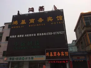 Dongguan Hongji Business Hotel - Image 3