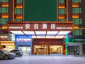 An yun Hotel (Xingning Exhibition Center Branch) - Image 4