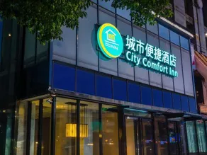 City Comfort Inn Xianning Xian'an - Image 5