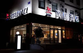 Hanting Hotel Dalian North Railway Station - Image 3