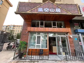 Starry Sky Mountain Residence (East Gate of Medical School) - Image 5