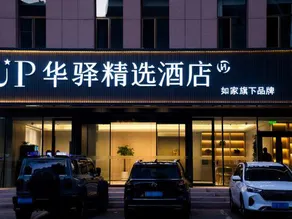 Home Inn UP Huayi Select Hotel (Lijing Square Store, Yijin Horoluo Banner, Ordos) - Image 4