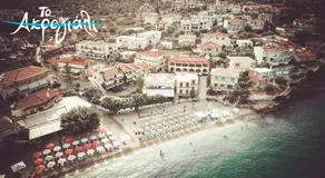 Akrogiali Hotel Restaurant - Image 2