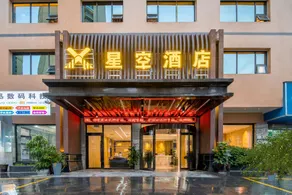 New Smart Starry Sky Hotel (Wanshan Jiuyicheng Branch) - Image 2