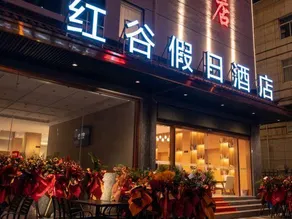 Hong Gu Hotel - Image 3