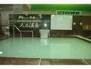 Spa & Hotel JN Family Sagamihara - Image 4