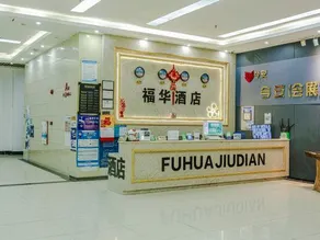 Fuhua Business Hotel - Image 2