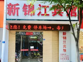 Fuerte Chain Hotel Guangde Xinjinjiang - Image 4