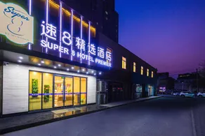 Super 8 Selection Hotel (Beijing Jiugong Subway Station Store) - Image 4