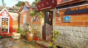 彼岸古厝民宿-包棟優先--Biiann B&B - Image 4