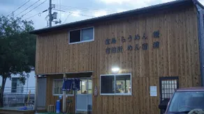 Naoshima Accommodation Menyado Ura - Image 3