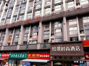 Chengdu Yijing Fashion Hotel (Sichuan Top Vocational College of Information Technology) - Image 5
