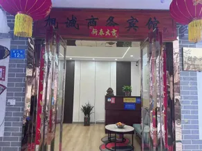 Xianyang Xinyingyuan Hotel - Image 4