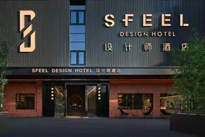 SFEEL Designer Hotel (Taoyangli Branch, People's Square, Jingdezhen) - Image 1
