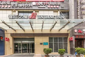 Jinjiang Inn Xi'an Tonghua Gate Xijin Hospital - Image 3