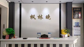 Fenglinwan Business Hotel (Baofeng Tiyun East Road Branch) - Image 5