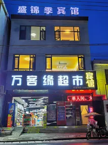 Shengjinji Hotel - Image 4